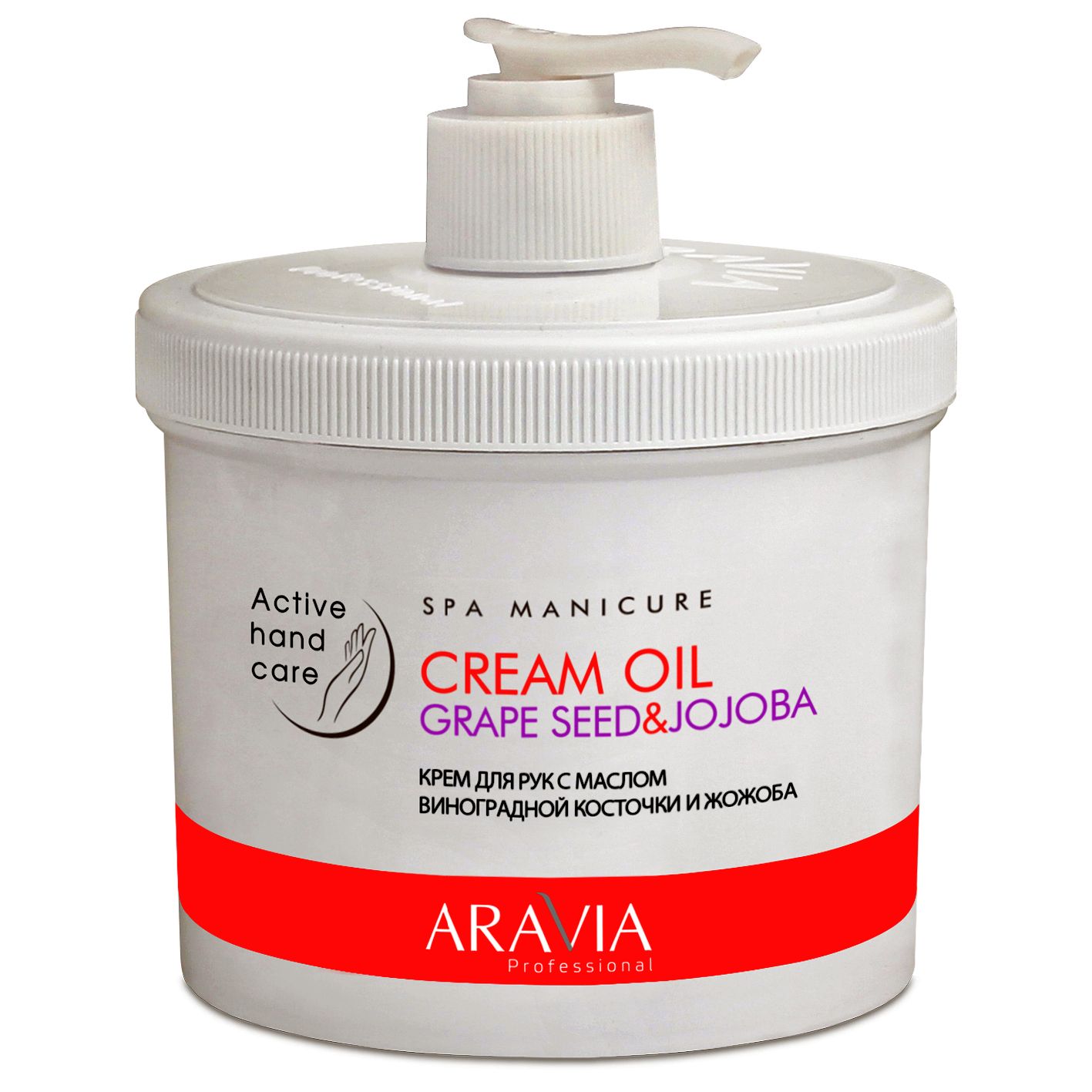 Aravia крем для рук с маслом виноградной косточки и жожоба cream oil 550мл (р)