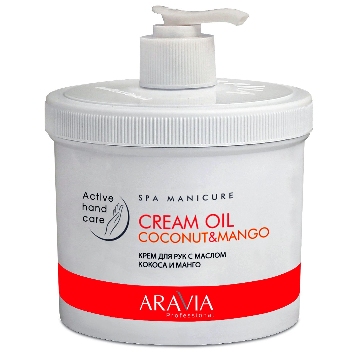 Aravia крем для рук с маслом кокоса и манго cream oil 550мл (р)