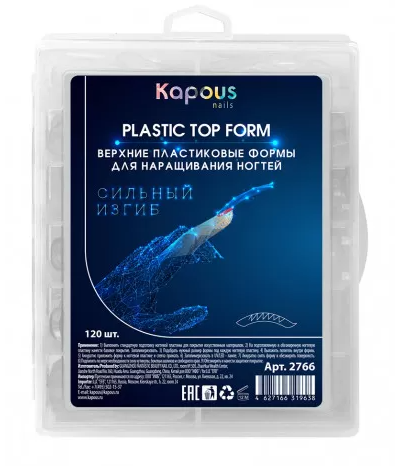 Kapous верхние пластиковые формы для наращивания ногтей сильный изгиб 120 шт.