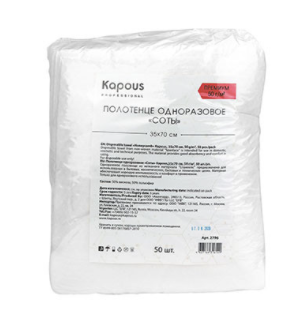 Kapous полотенце одноразовое соты 35х70 cм 50 г м2 50 шт в упаковке