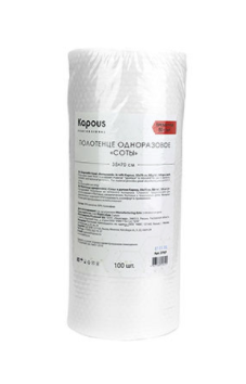Kapous полотенце одноразовое соты в рулоне 35х70 cм 50 г м2 100 шт в упаковке