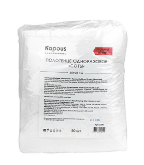 Kapous полотенце одноразовое соты 45х90 cм 50 г м2 50 шт в упаковке