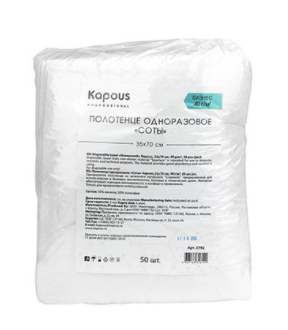 Kapous полотенце одноразовое соты 35х70 cм 40 г м2 50 шт в упаковке