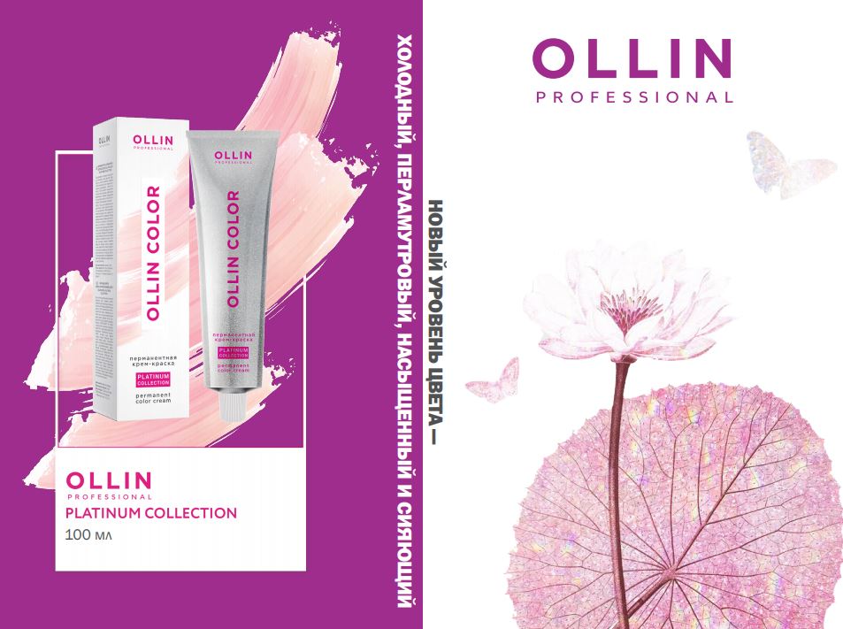 Ollin color platinum collection перманентная крем краска для волос