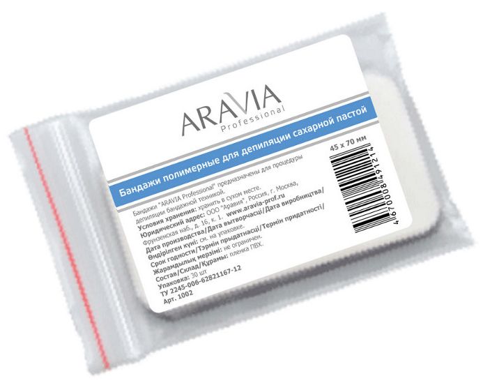 Aravia бандаж 45х70мм 30шт в упаковке (р)