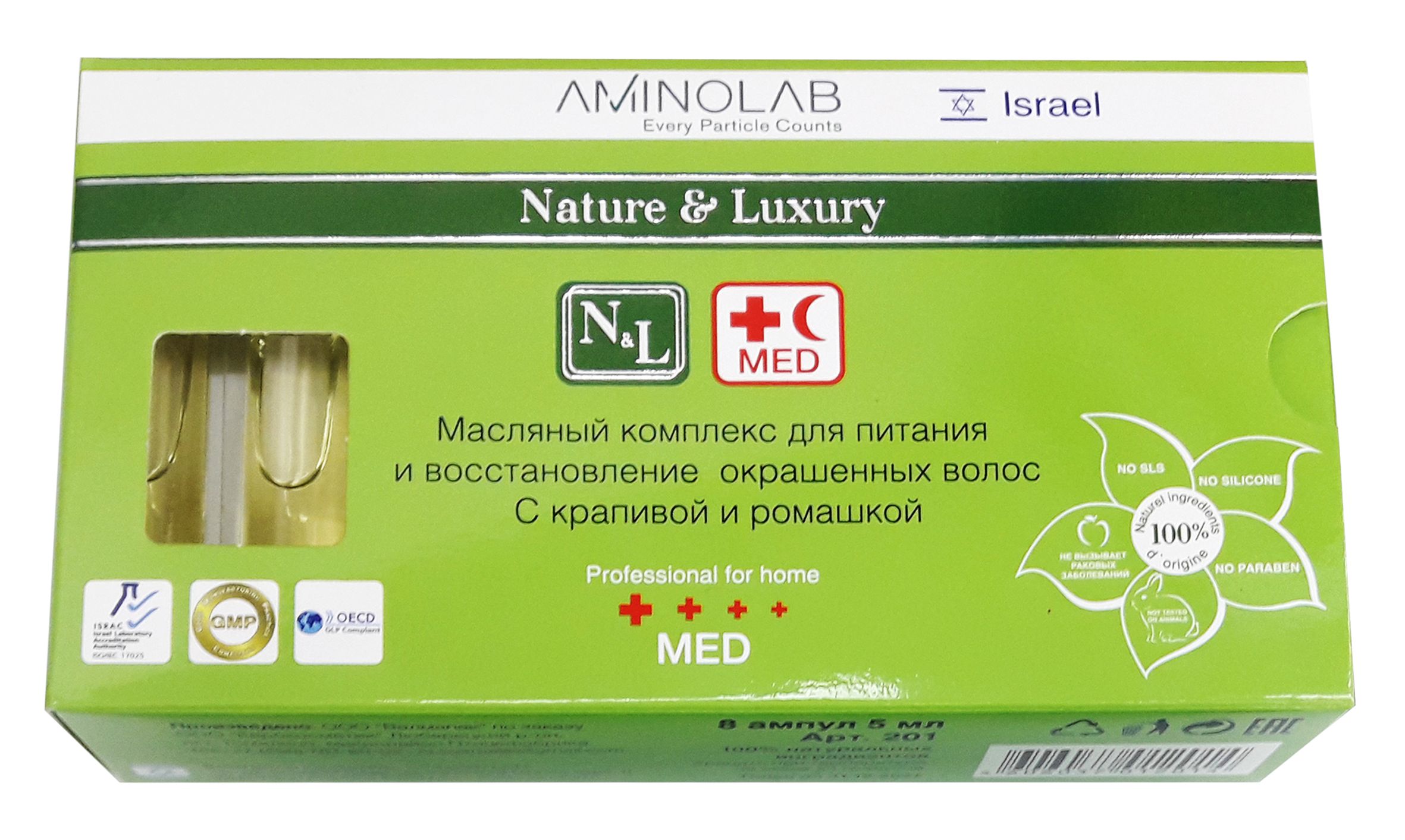 Aminolab Nature&luxury 201 масляный комплекс для питания и восстановления окрашенных волос с крапивой и ромашкой 8х5 мл ^