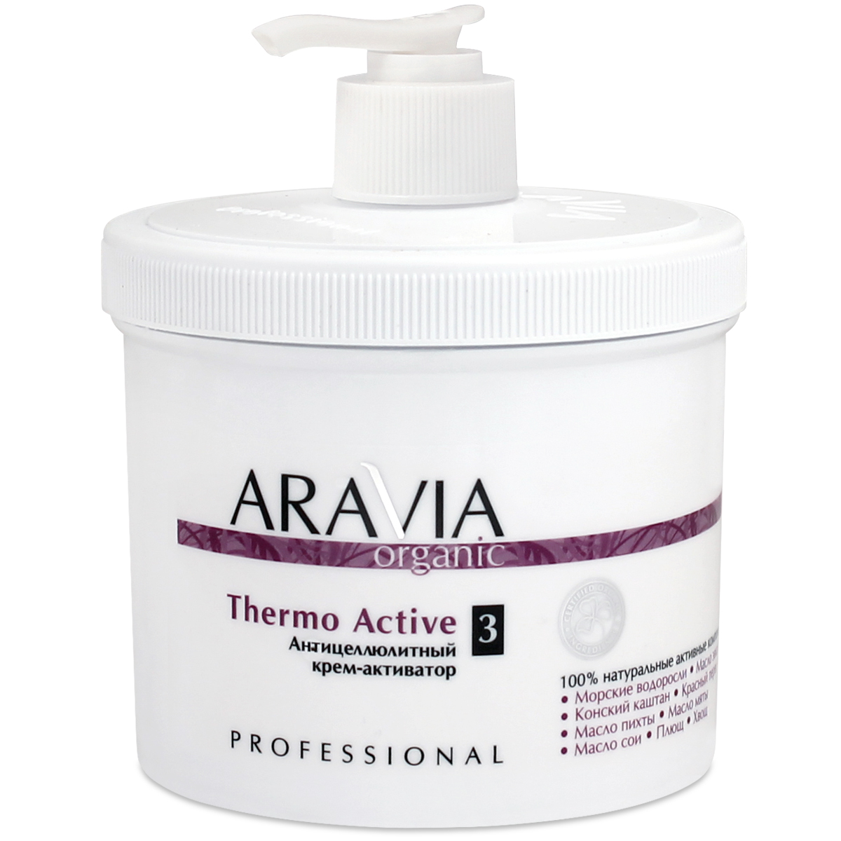 Aravia organic антицелюлитный крем-активатор thermo active 550мл (р)