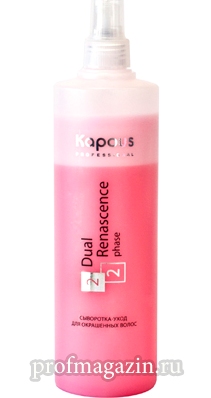 Kapous сыворотка-уход д/окрашенных волос dual renascence 500мл*