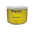 Kapous жирорастворимый воск с экстрактом масла арганы 400мл