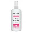   Ollin all clean спрей-антисептик для рук 150 мл