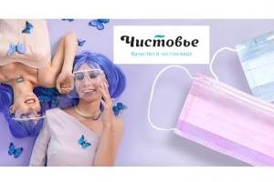 Новый бренд ™️ Чистовье одноразовая продукция для индустрии красоты и медицины