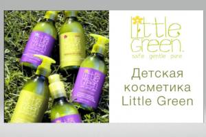 Новый бренд ™ LITTLE GREEN детская косметика