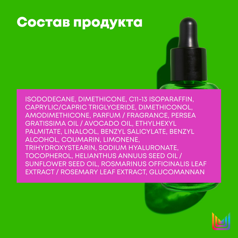 Matrix food for soft масло-сыворотка многофункциональное для сухих волос с маслом авокадо 50мл БС