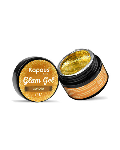 Kapous гель краска glam gel золото 5 мл