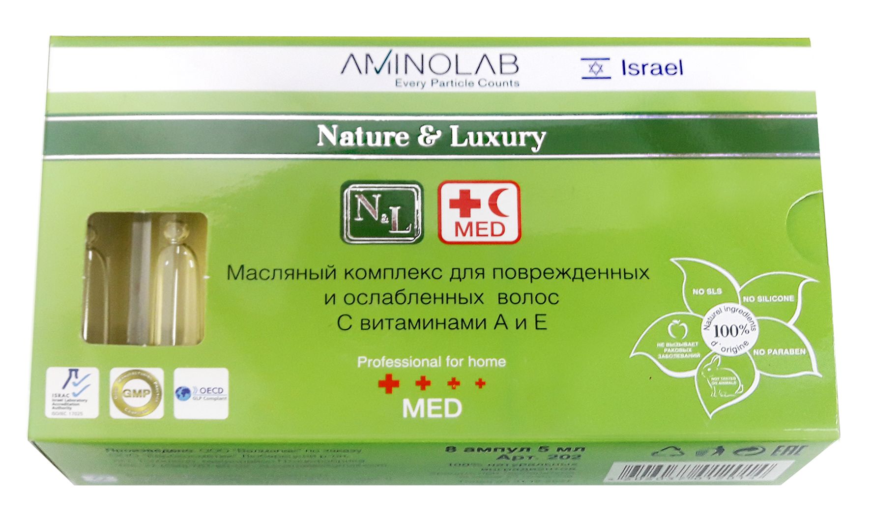 Aminolab Nature&luxury 202 масляный комплекс для поврежденных и ослабленных волос с витаминами А и Е 8х5 мл ^