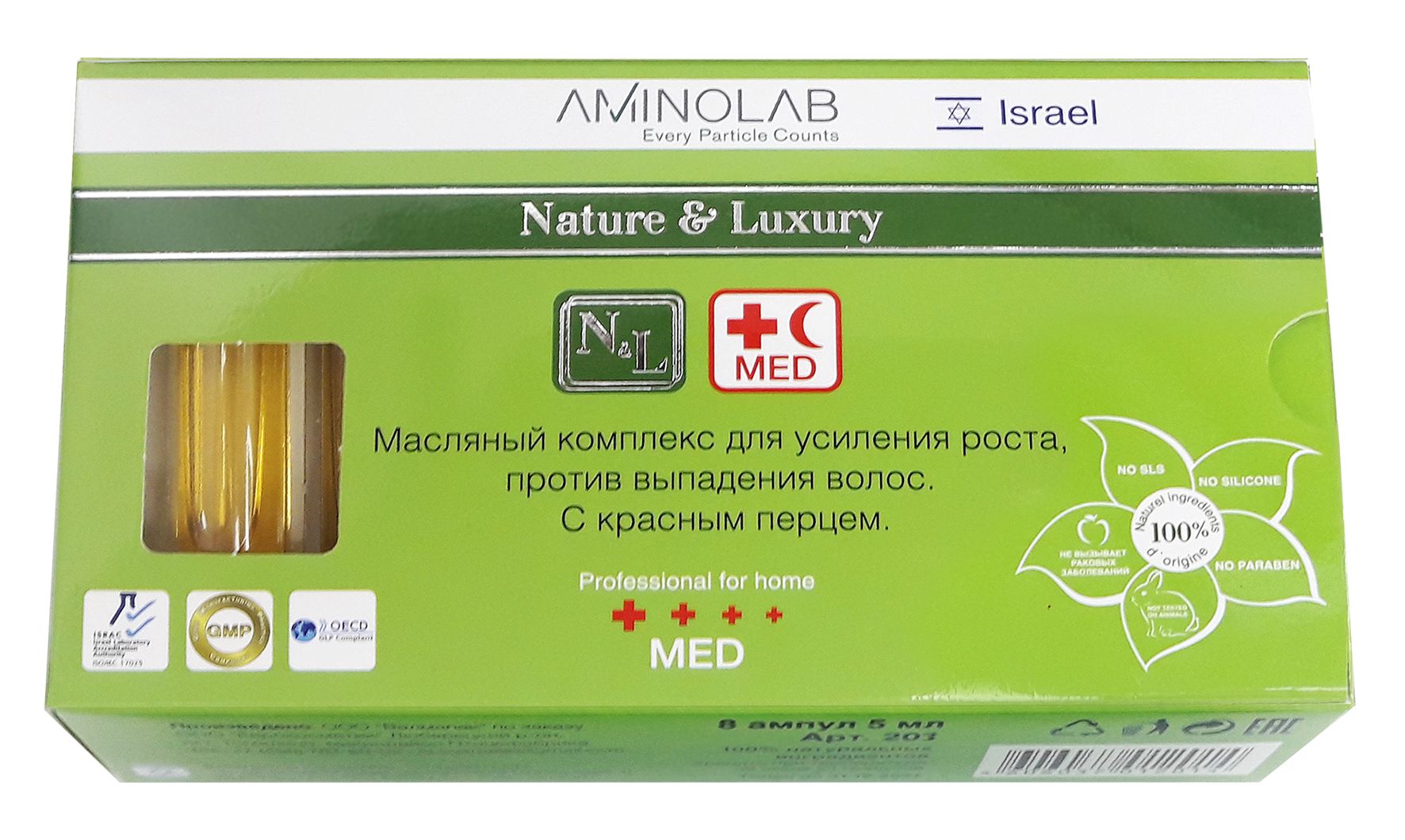 Aminolab Nature&luxury 203 масляный комплекс для усиления роста, против выпадения волос с красным перцем 8х5 мл ^