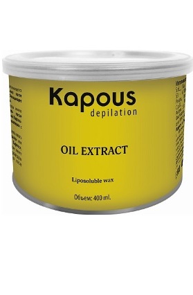 Kapous жирорастворимый воск с экстрактом масла арганы 400мл