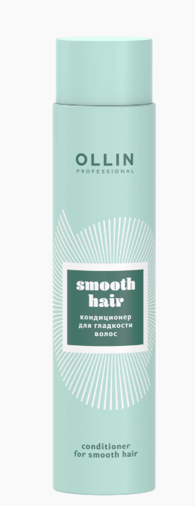 Ollin smooth hair кондиционер для гладкости волос 300мл