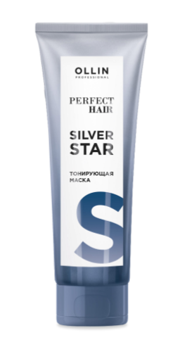 Ollin perfect hair silver star тонирующая маска для холодных оттенков 250 мл