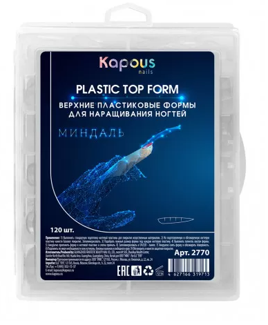Kapous верхние пластиковые формы для наращивания ногтей миндаль 120 шт.