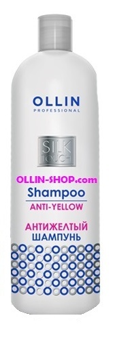Ollin silk touch антижелтый шампунь для волос 500 мл