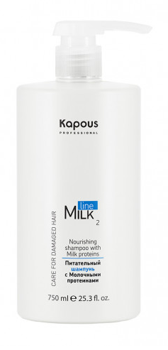 Kapous milk line питательный шампунь с молочными протеинами 750 мл
