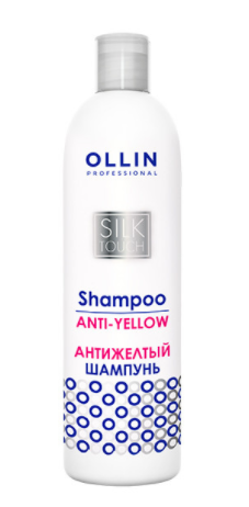 Ollin silk touch антижелтый шампунь для волос 250 мл