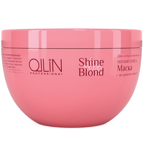 Ollin shine blond маска с экстрактом эхинацеи 300мл