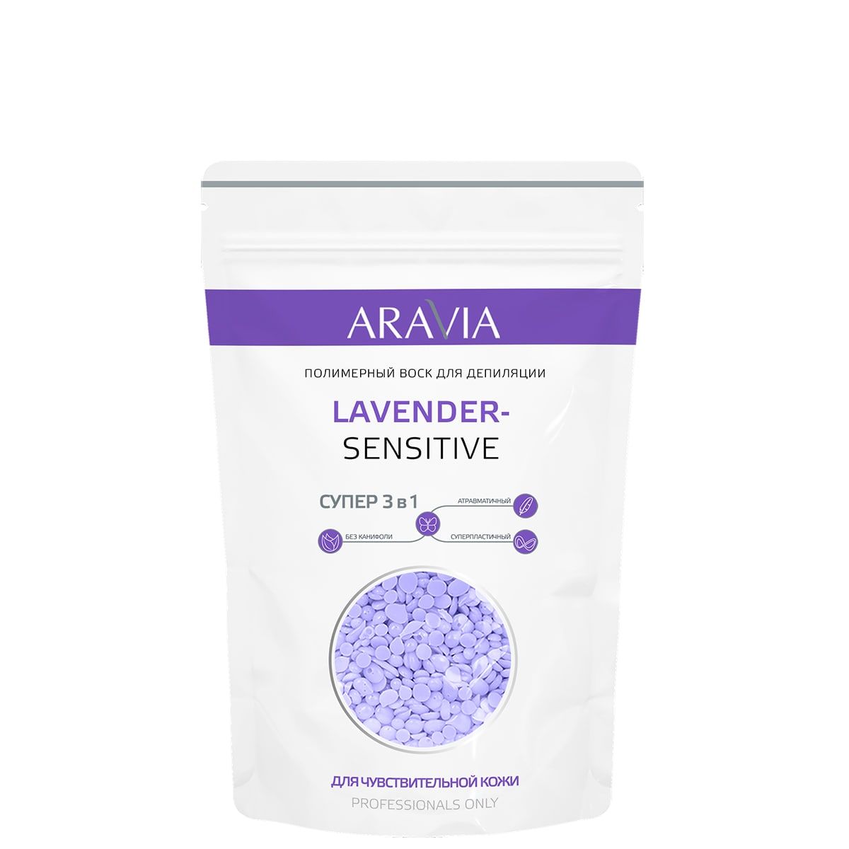 Aravia воск полимерный для депиляции для чувствительной кожи 1000гр (р)