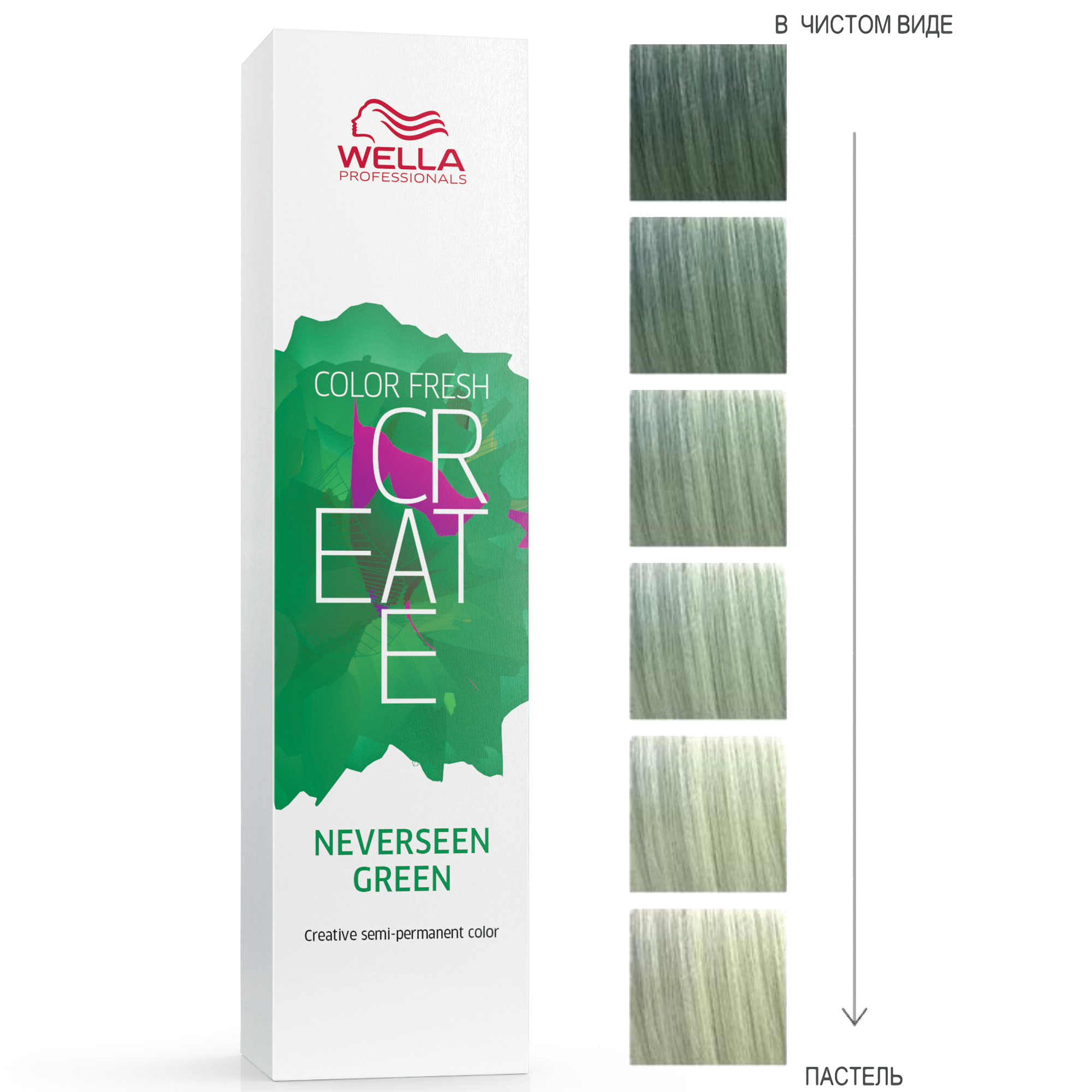 Wella color fresh create оттеночная краска neverseen green тропический зеленый 60мл БС