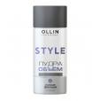 Ollin style пудра для прикорневого объёма волос сильной фиксации 10г