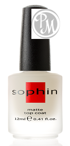 Sophin matte top coat верхнее покрытие с матовым эффект 12мл.