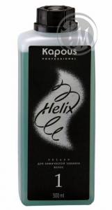 Kapous лосьон для хим.завивки волос helix 1 500мл
